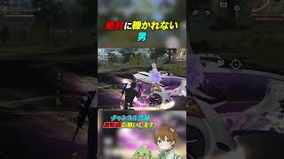 【荒野行動】絶対、車に轢かれない男 #あせ #荒野行動 #荒野組