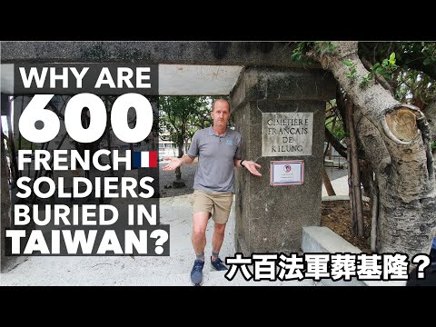 Why are 600 French soldiers buried in Taiwan? (六百法軍葬基隆?) 有中文字幕