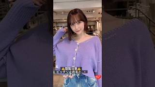 #ピッタリ止めて #村重杏奈 #shorts