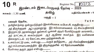 10th tamil second mid term question original 2023-