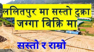 Download lagu land on sale in lele lalitpur nepal #ghar_jagga_bank #real_estate_nepal #real_estate_lalitpur mp3