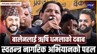 सुनसरी गोलिकाण्डः सामाजिक सद्भावका लागि ऋषि धमलाको आह्वान, रविको पहल प्रशंसनीय भएको टिप्पणी