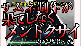 【Sparebeat】とっとこスペアビー太郎【ゆっくり実況】