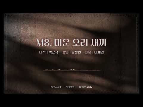 미운 오리 새끼