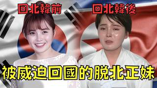 [討論] 中國全球通緝 罪犯全身打石膏綁回中國