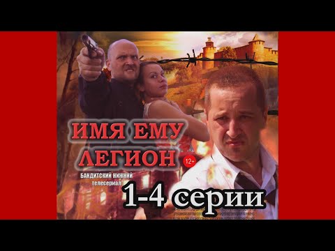 Трейлеры Имя ему Смерть