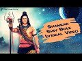 Shankar Shiv Bole Umapati Mahadev Lyrical Video DKDM