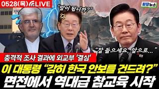 이동학 뉴스토마토 활동 썸네일 — 영종도·인천 기후정치