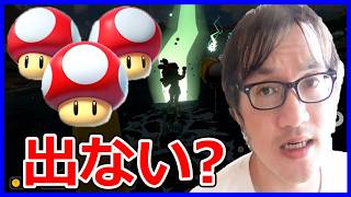 キノ3なかなかでてこないなぁ… 割と出てるイメージあるんだけど… ジョウトクのマリオカートワールド実況