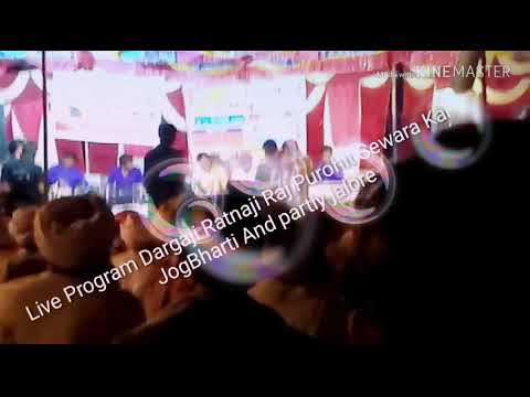 Live Program Sewara Kalakar jog Bharti and party Jalore 12.11.2018