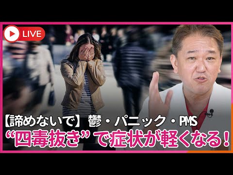 鬱病・双極性障害・パニック障害・適応障害・PMSを諦めない　四毒を抜いてどんどん症状が軽くなる、とくに甘いものは絶対に止めよう！