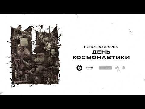 Video thumbnail for День космонавтики (Cosmonautics Day)