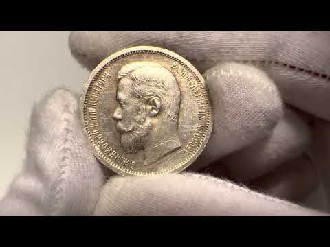 Aukcja 10, pozycja 1293, Rosja, Mikołaj II, 50 kopiejek 1899 (ФЗ), Petersburg