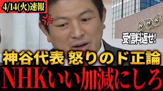 【速報】「メディアが信頼を失っている…」参政党・神谷宗幣がオールドメディアの病巣を指摘！#参政党 #神谷宗幣 #メディア問題
