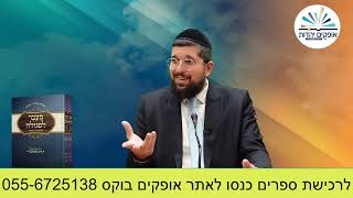 למה עושים ברית מילה? | זרע שמשון לך לך תשפ''ג | הרב אליהו עמר