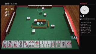 眠くなるまで麻雀