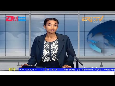 Evening News in Tigrinya for July 13, 2022 - ERi-TV, Eritrea