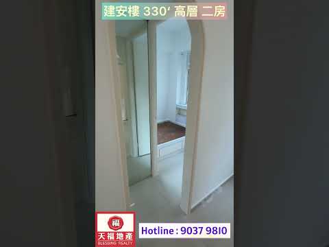 建安楼 Youtube Video