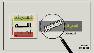 صورة أسماء الله الحسنى