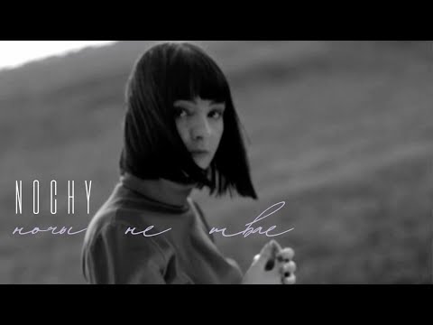 NOCHY - Ночы не твае (Official Music Video)