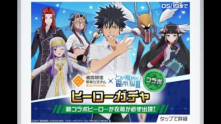 【#コンパス】ガチャ配信🔇