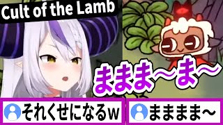 癖になるラプラスダークネスの「まままーまーまままーまー」【ラプラスダークネス/ホロライブ/切り抜き】