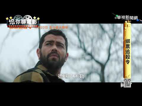 【培你聊電影】電影類型多元 鎖定培你聊電影看好片