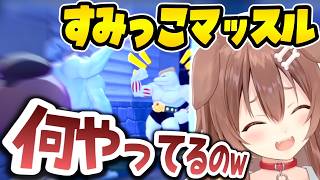 【ぽこ あ ポケモン】カイリキーに嬉しすぎてはしゃぐころさんｗ【戌神ころね/ホロライブ/切り抜き】