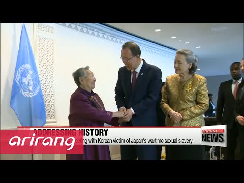 国連の潘基文（パン・ギムン）事務総長、戦時中の性奴隷被害者韓国人と初会談 (UN chief Ban Ki-moon holds first meeting with Korean victim of Japan's wartime sexual slavery)