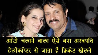 पुणे का रियल एस्टेट किंग (ऑटो चलाने वाला ऐसे बना अरबपति) Avinash Bhosale Pune King video
