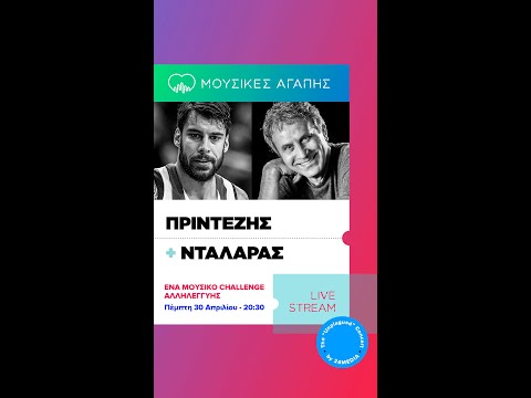 Γιώργος Νταλάρας - Του Κάτω Κόσμου Τα Πουλιά