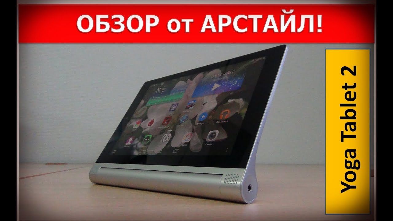 Планшет Lenovo Yoga Tablet 2 830L (8"16Gb LTE) silver