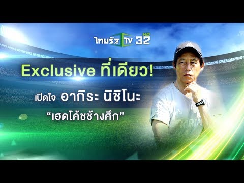 คลิกเพื่อดูคลิปวิดีโอ