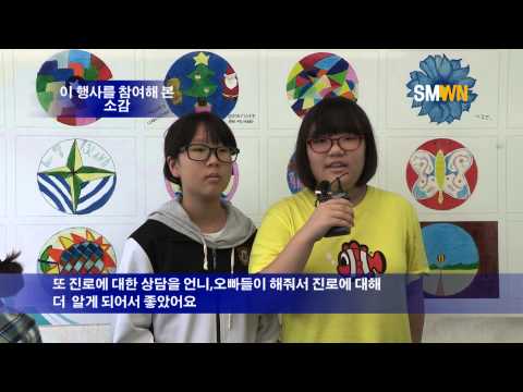 상담산업심리학과 진로진학박람회