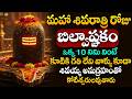 LIVE Maha Shivaratri 2026 Special Bilwastakam Lord Shiva Telugu Songs Devotional Songs
