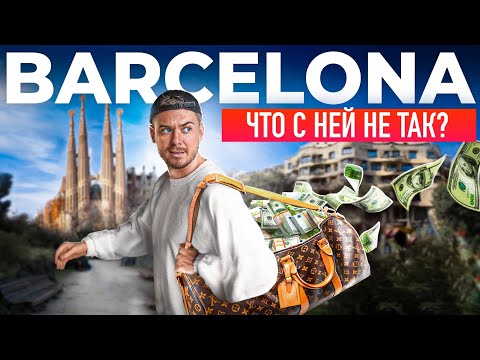 , title : '10 причин не переезжать в Барселону: во что превратилась Испания?'