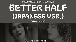 Download lagu [LYRICS/가사] SEVENTEEN (세븐틴) JEONGHAN (ft. Omoinotake) (JP ver.) - Better Half [Album 'PIECES'] mp3