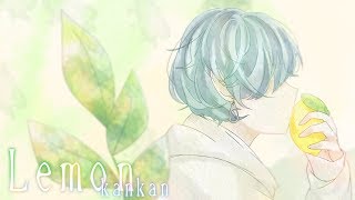 - 【缶缶】Lemon - Arrange ver【歌ってみた】