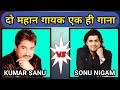 Woh Ladki Hai Ya Jadu Kumar Sanu Vs Sonu Nigam Same Song Different Voice