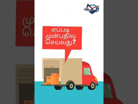Atruck_driver video thumbnail
