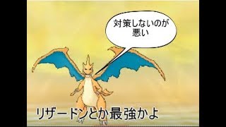 【ポケモンUSUM】リザードンとか最高かよ