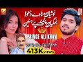Khushiyan Mana Way Dhola Jhugiyan Patenday Pay Hay Prince Ali Khan Song 2025 Thar Production
