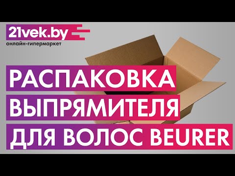 Миниатюра изображения товара Выпрямитель для волос Beurer HS80