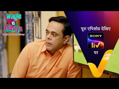 NEW! Wagle Ki Duniya | Ep 832 | 30 Nov 2023 | Teaser
