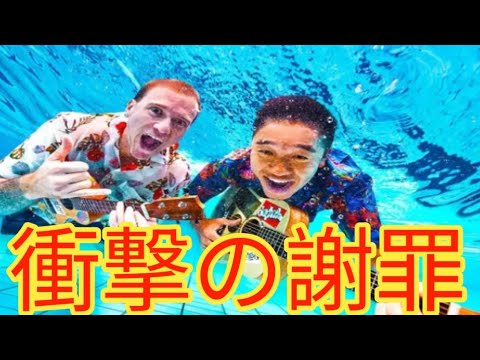 Def Tech・Microに有罪判決…突然の謝罪と事務所契約終了の真相にファン騒然