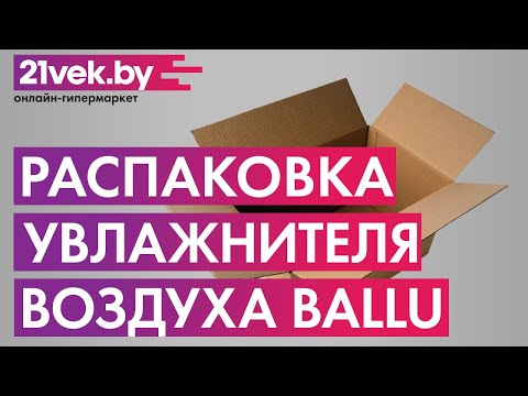 Миниатюра изображения товара Ультразвуковой увлажнитель воздуха Ballu UHB-310