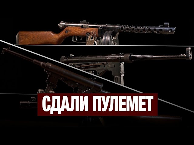 Пистолет-пулемёт Шпагина образца 1941 года отнесли в полицию