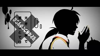 無情のときの声の抜き方？好き - 聖槍爆裂ボーイ [cover]