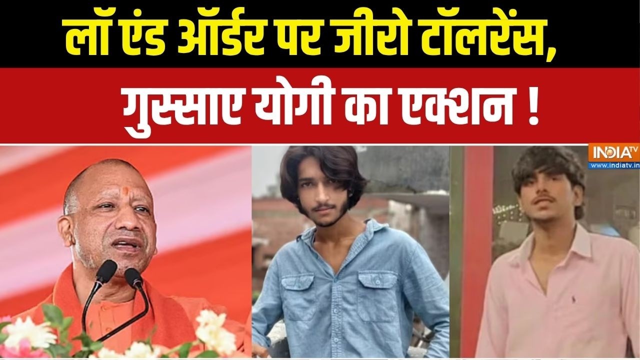 CM Yogi In Action: लॉ एंड ऑर्डर पर जीरो टॉलरेंस, गुस्साए योगी का ए
