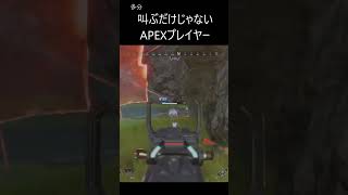 【APEX】サポ専がアクセルを使うとこうなる